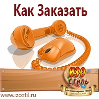 Магазин охраны труда ИЗО Стиль Дорожные ограждения в Новом Уренгое