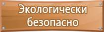 перекидная информационная система настольная