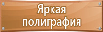 ктп знаки безопасности