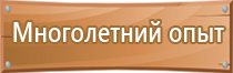 удостоверение о прохождении охраны труда