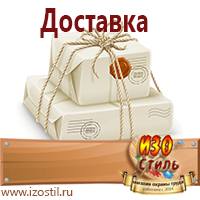 Магазин охраны труда ИЗО Стиль Предписывающие знаки в Новом Уренгое