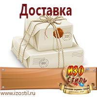 Магазин охраны труда ИЗО Стиль Плакаты по гражданской обороне в Новом Уренгое