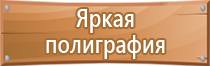 знаки пожарной безопасности пожарный кран f02