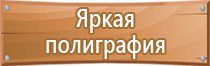 журнал проведения целевого инструктажа по охране труда